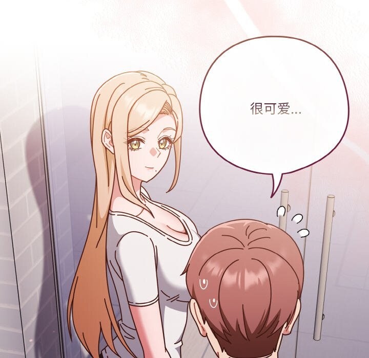 天降美差第29話