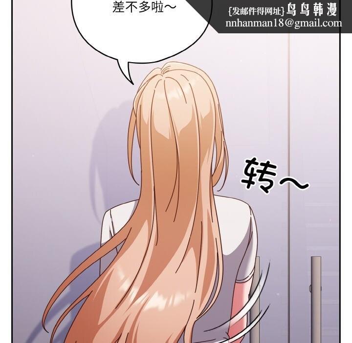 天降美差第29話