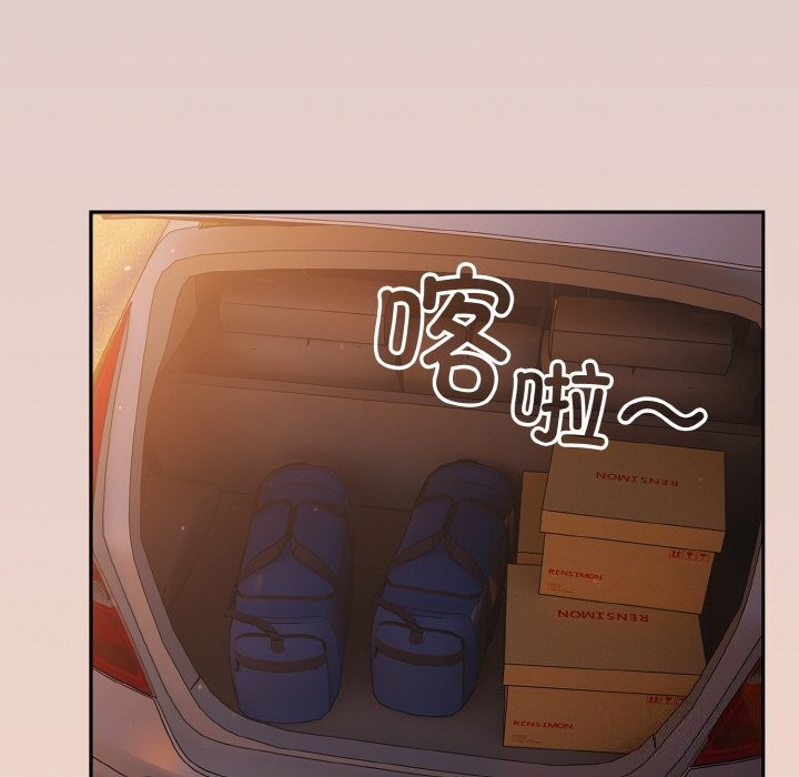 天降美差第29話