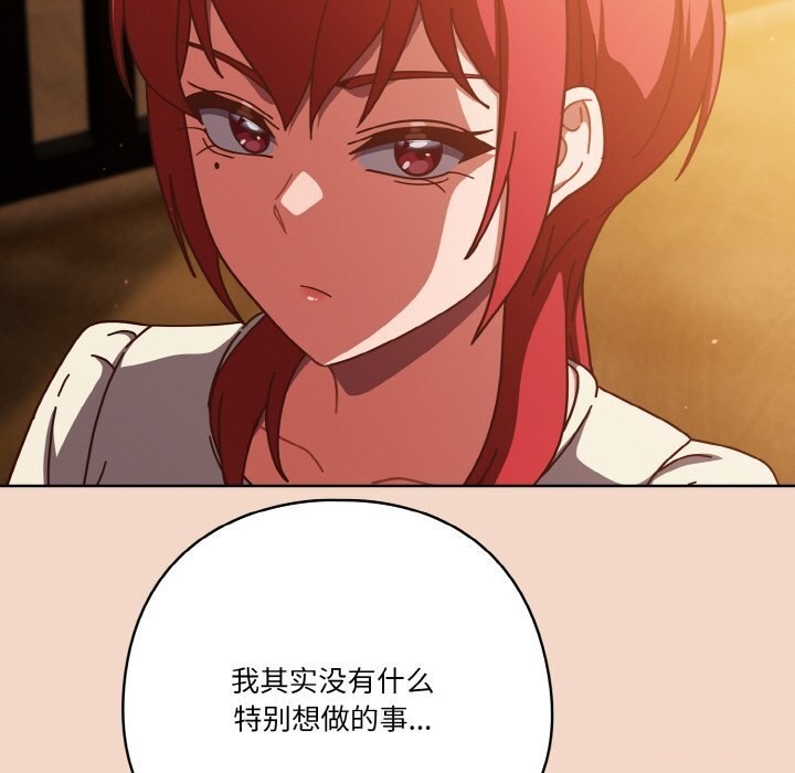 天降美差第29話