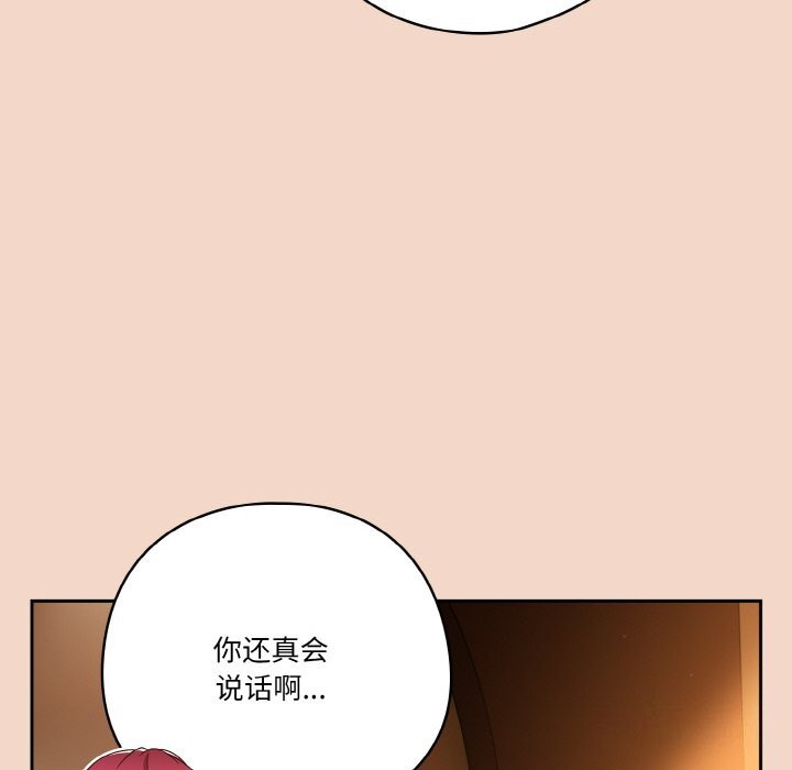 天降美差第29話
