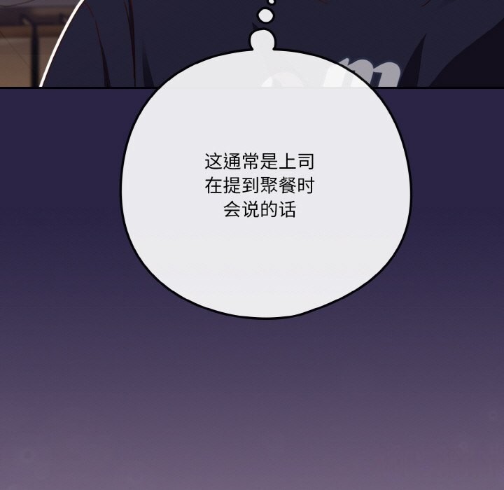 天降美差第29話