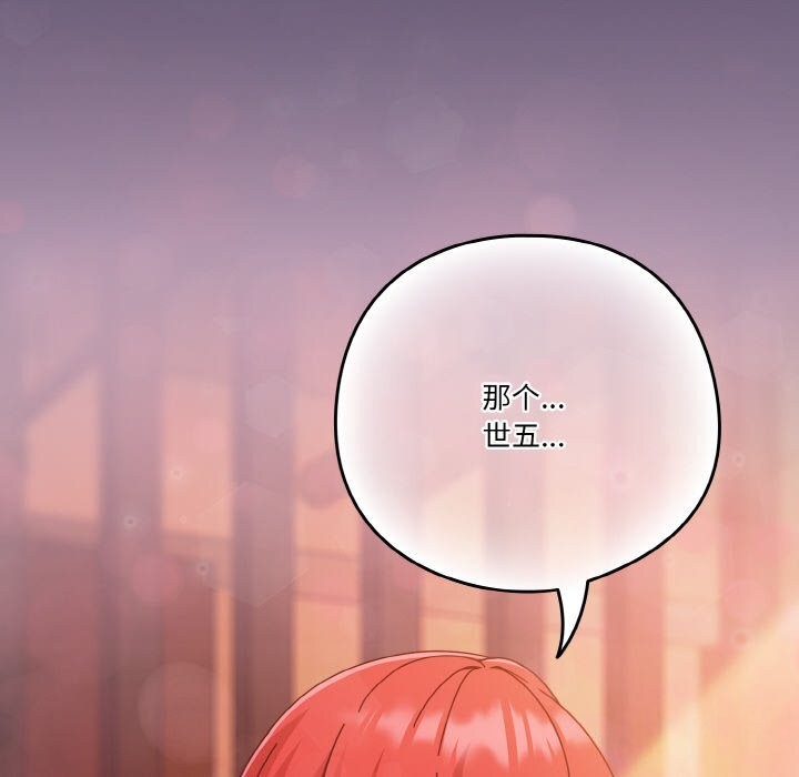 天降美差第29話