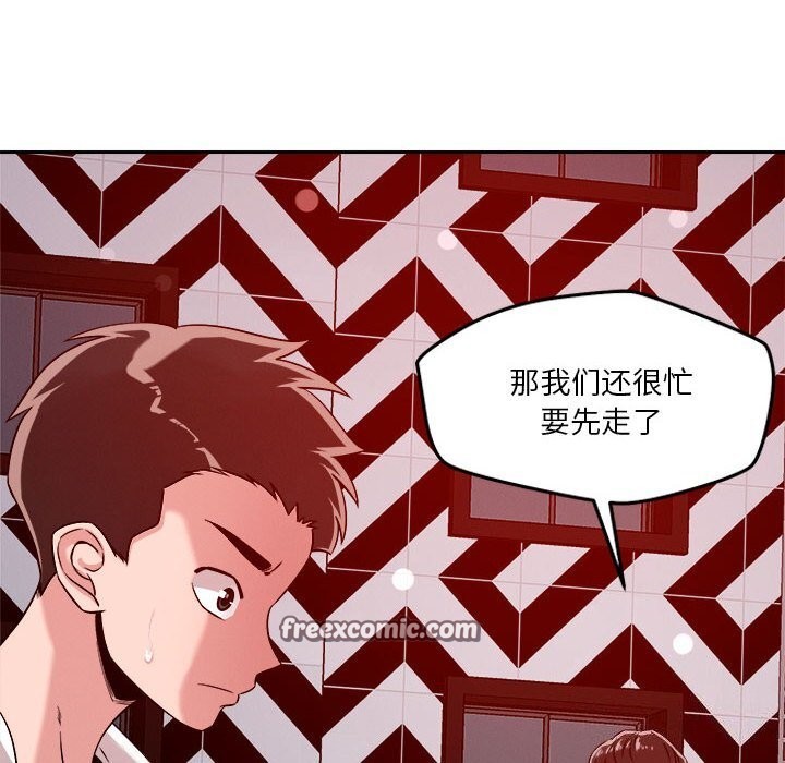 恋人未满第26話