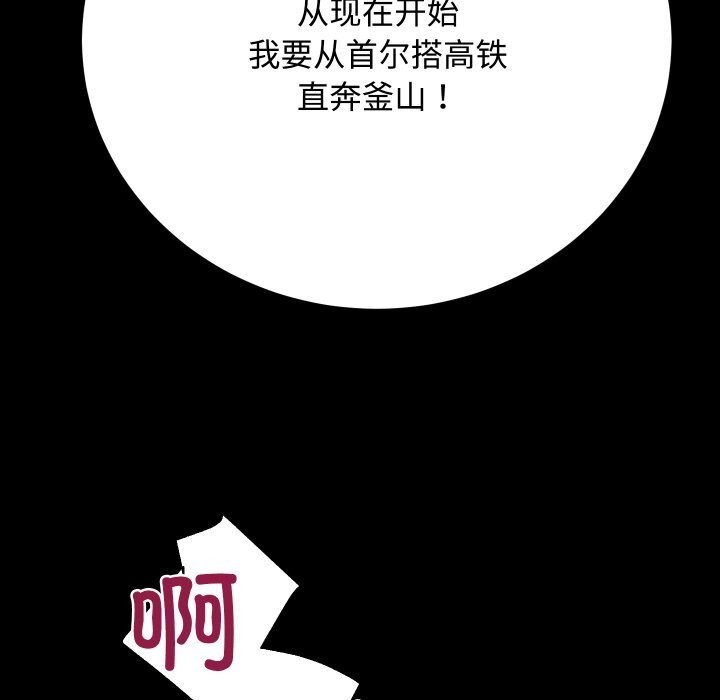 房产姐妹花第19話