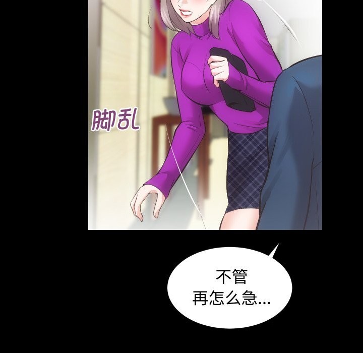 房产姐妹花第19話