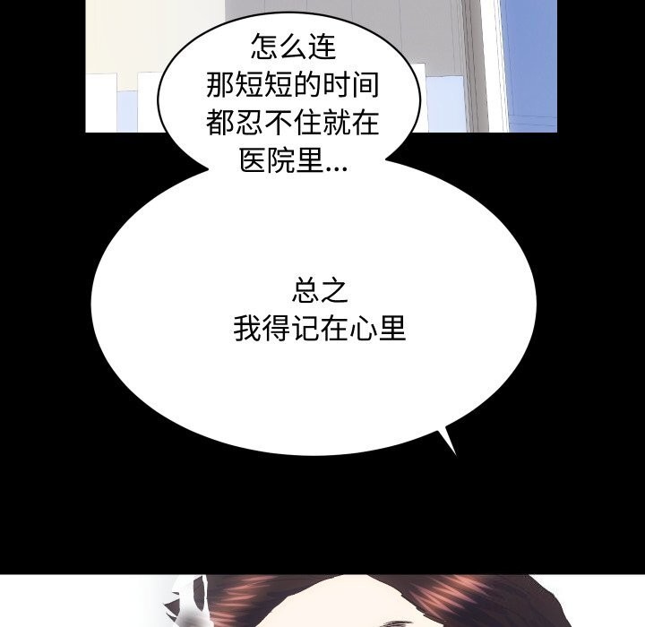 房产姐妹花第19話