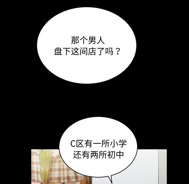 房产姐妹花第19話