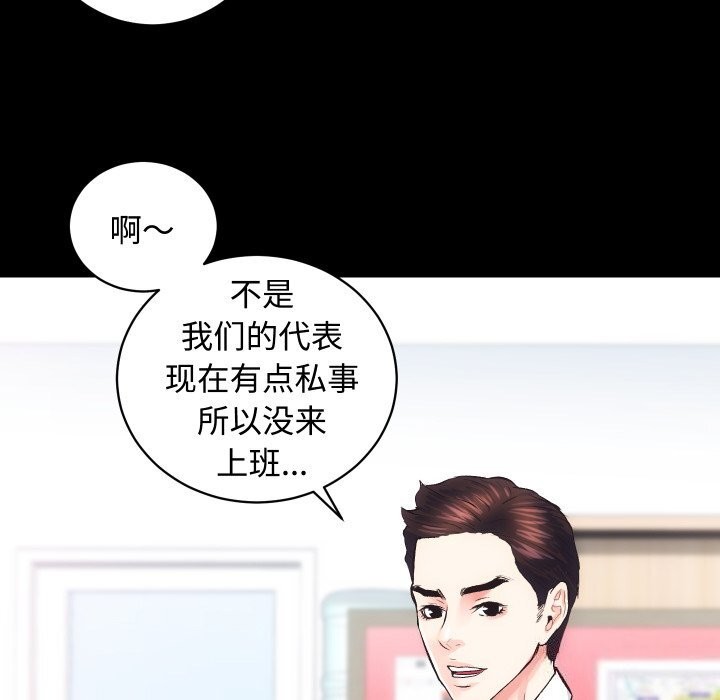 房产姐妹花第19話