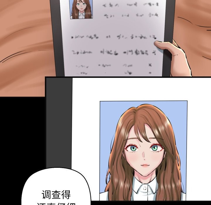 我的拉拉队宝贝第18話