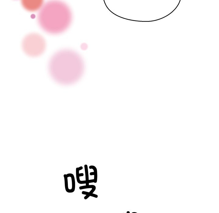 我的拉拉队宝贝第18話