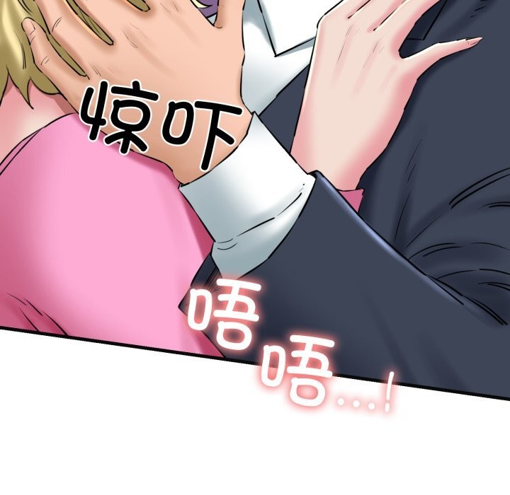 我的拉拉队宝贝第18話