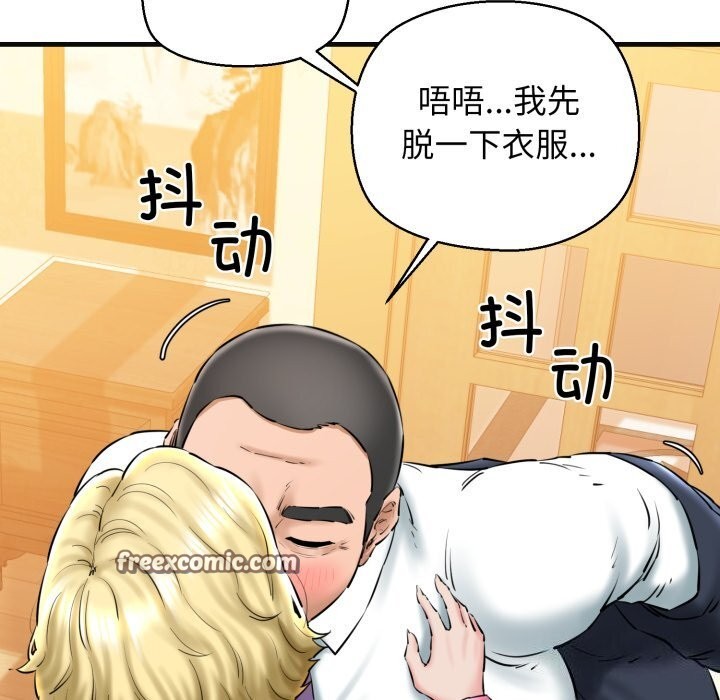 我的拉拉队宝贝第18話