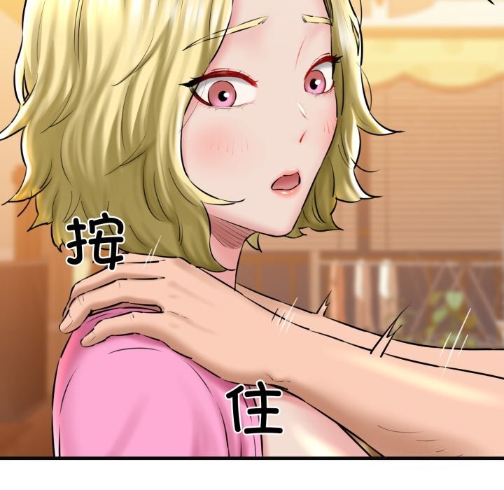 我的拉拉队宝贝第18話