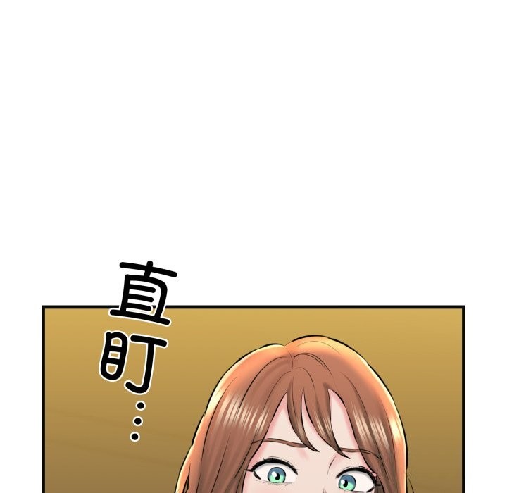 我的拉拉队宝贝第18話