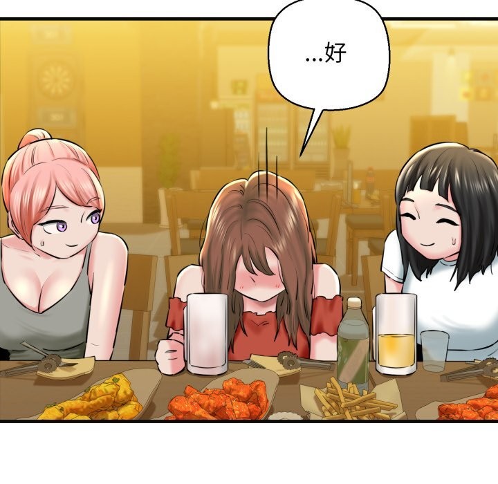 我的拉拉队宝贝第18話