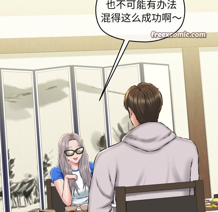 我的拉拉队宝贝第18話