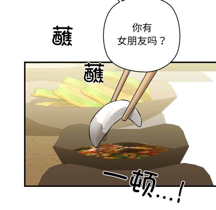 我的拉拉队宝贝第18話