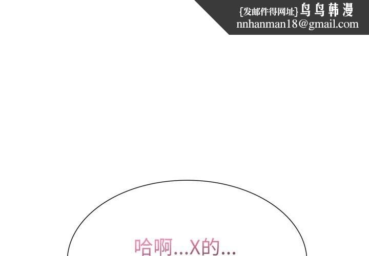 走不出的房间:第二季第17話