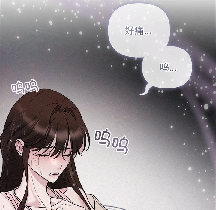 被吞噬的夜第14話