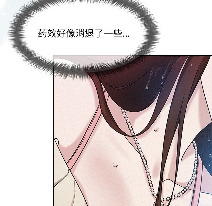 被吞噬的夜第14話