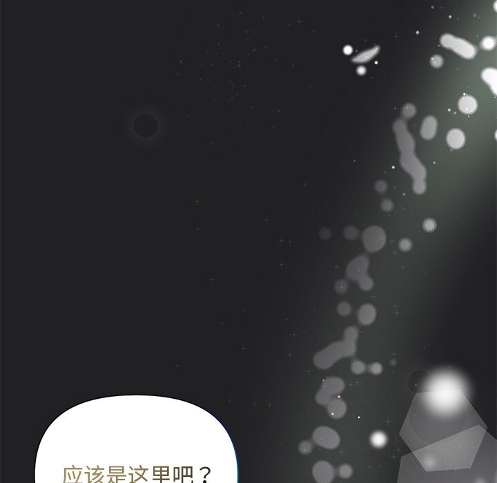 被吞噬的夜第14話