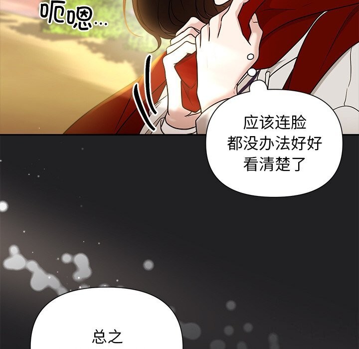 被吞噬的夜第14話