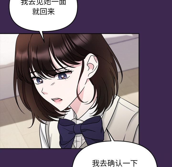 被吞噬的夜第14話