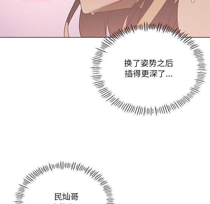 我靠升级逆袭成为大师第33話