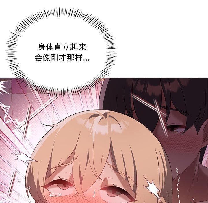 我靠升级逆袭成为大师第33話