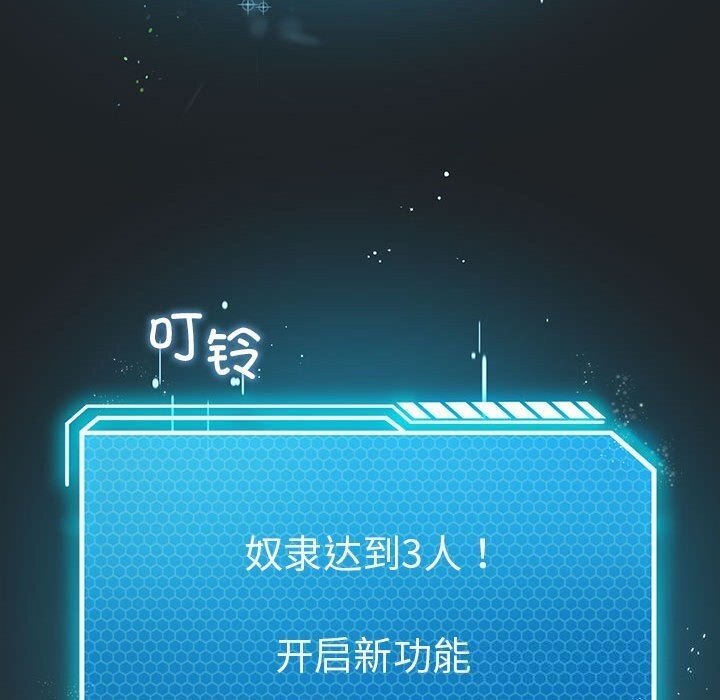 我靠升级逆袭成为大师第33話