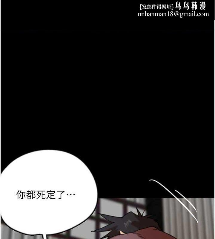 养父的女儿们第62話-我沒資格被原諒