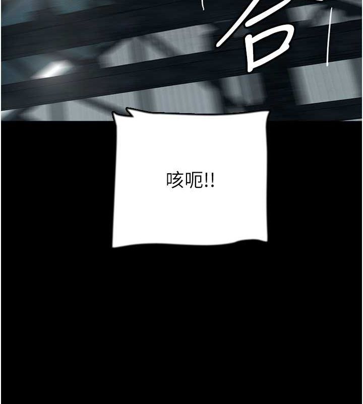 养父的女儿们第62話-我沒資格被原諒