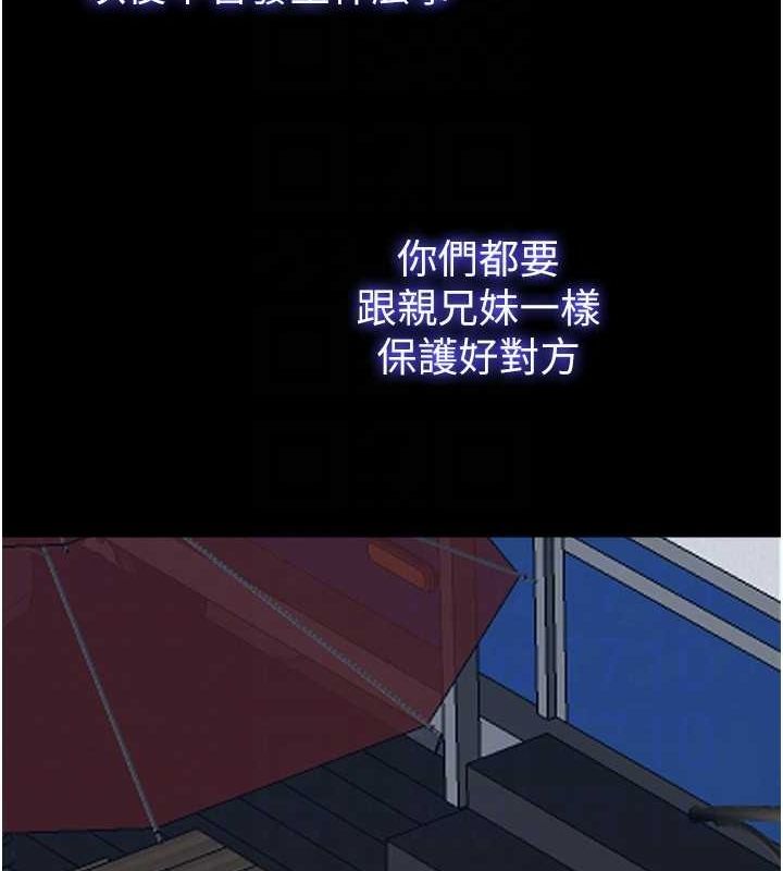 养父的女儿们第62話-我沒資格被原諒