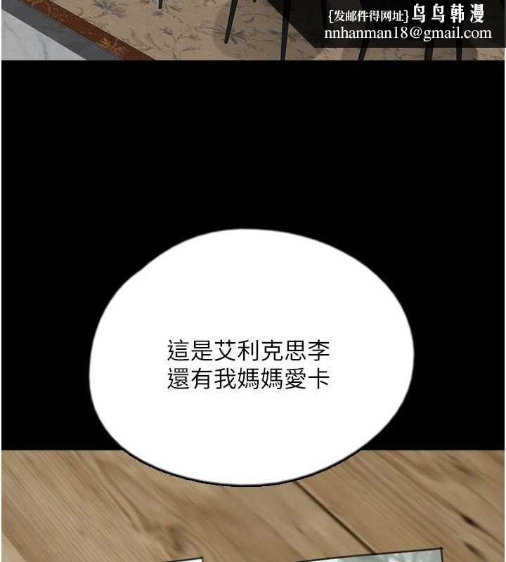 养父的女儿们第62話-我沒資格被原諒