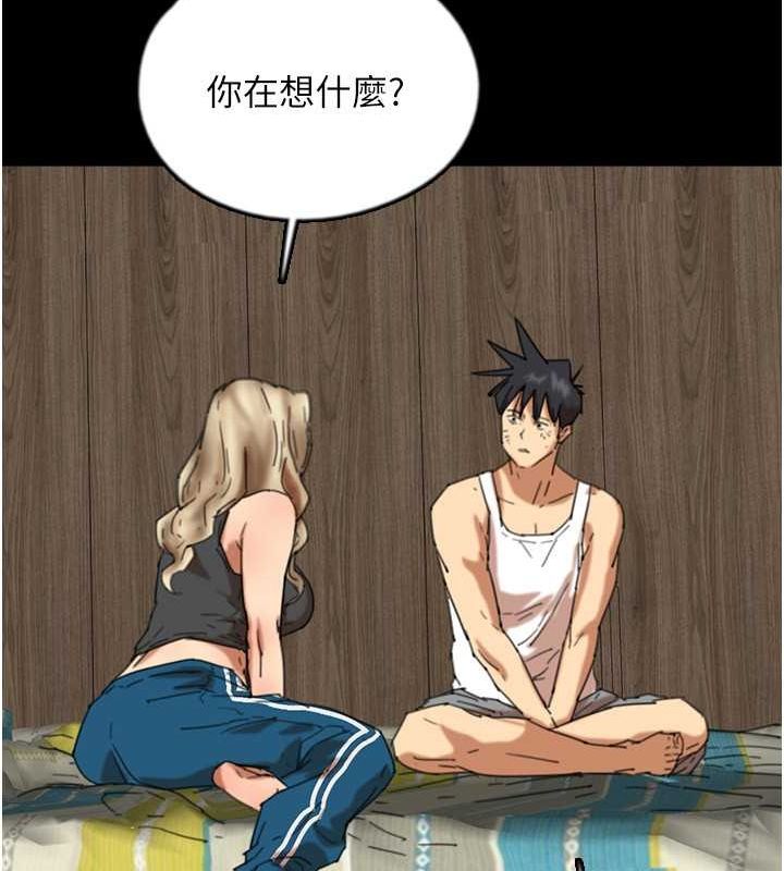 养父的女儿们第62話-我沒資格被原諒