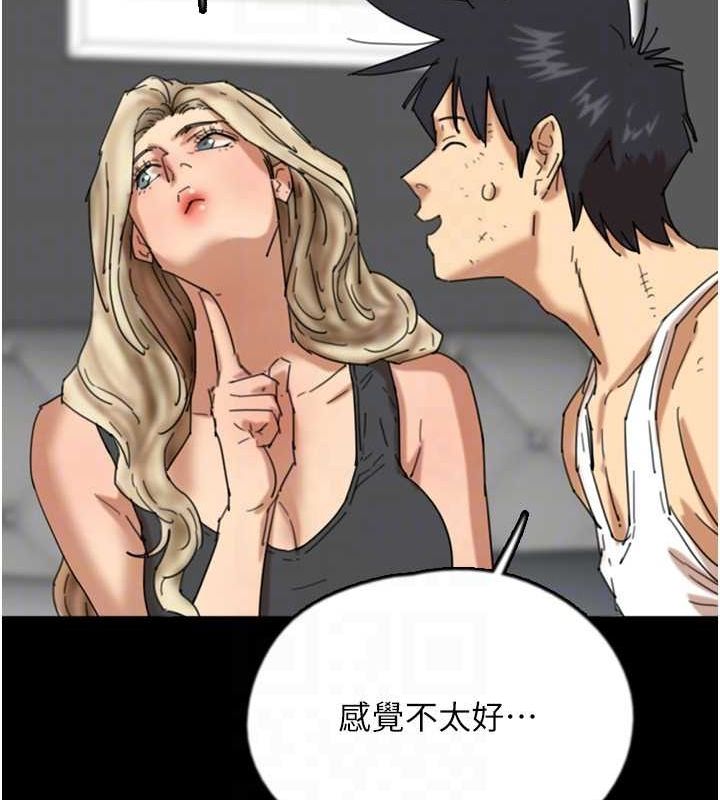 养父的女儿们第62話-我沒資格被原諒