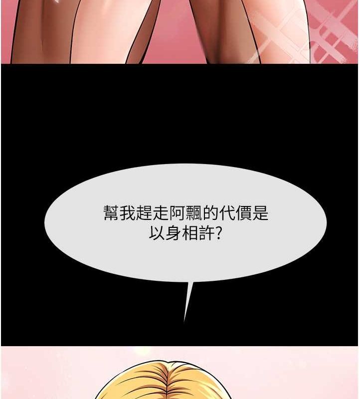 炸裂吧!巨棒第58話-人家是第一次&hellip;