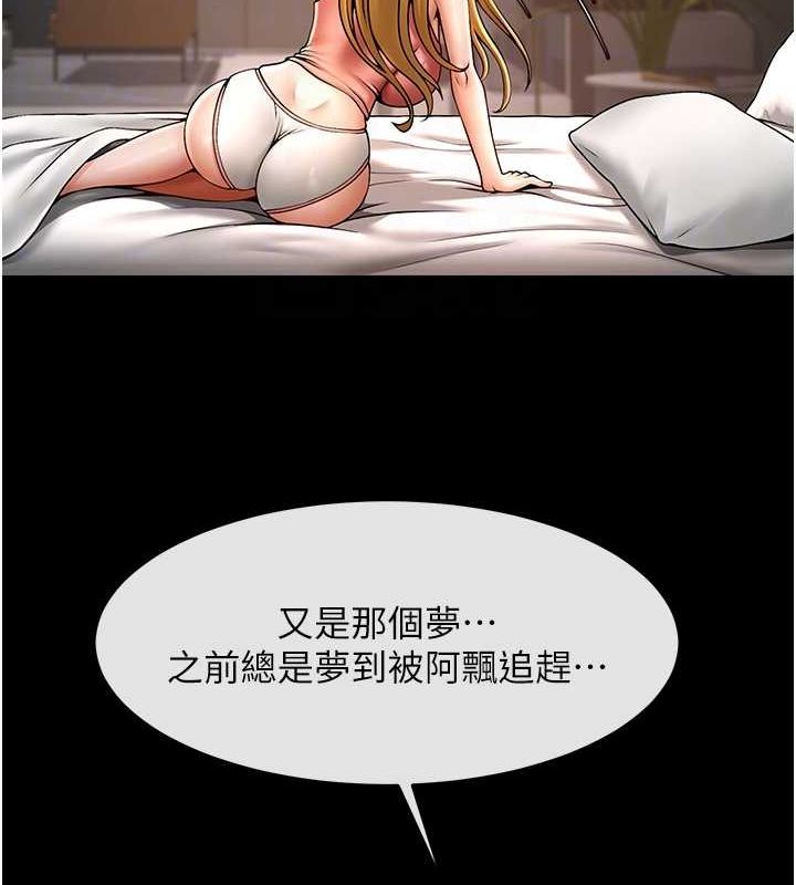 炸裂吧!巨棒第58話-人家是第一次&hellip;