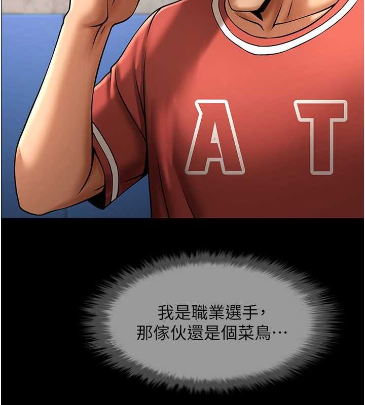 炸裂吧!巨棒第58話-人家是第一次&hellip;