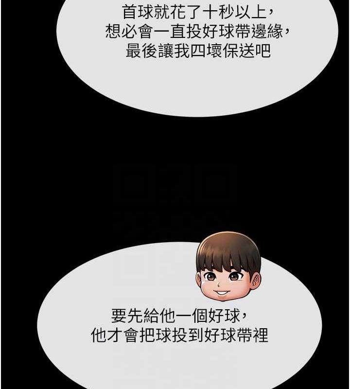 炸裂吧!巨棒第58話-人家是第一次&hellip;