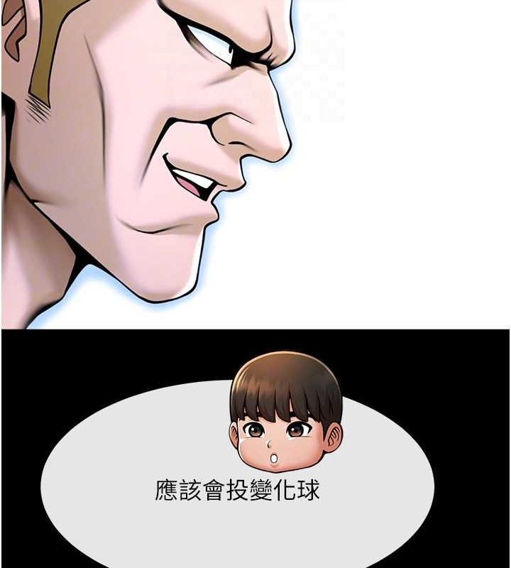 炸裂吧!巨棒第58話-人家是第一次&hellip;