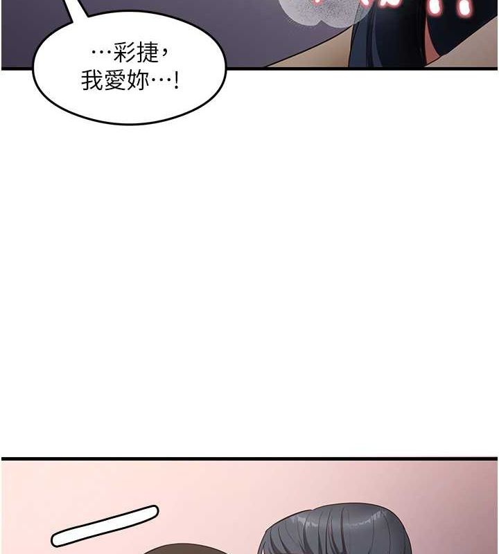 尻试之神学习法第40話-被頂到無法思考了