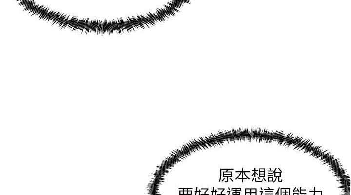 尻试之神学习法第40話-被頂到無法思考了