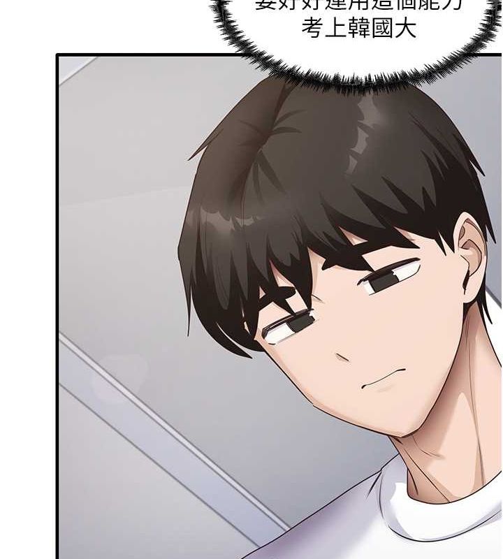 尻试之神学习法第40話-被頂到無法思考了