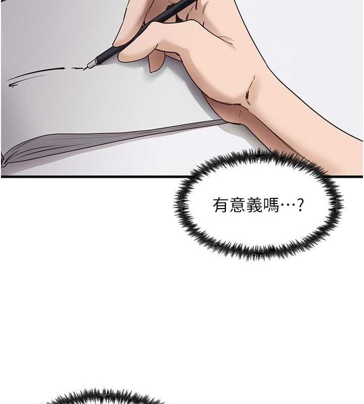 尻试之神学习法第40話-被頂到無法思考了