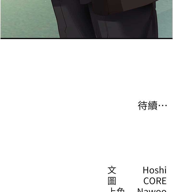 尻试之神学习法第40話-被頂到無法思考了