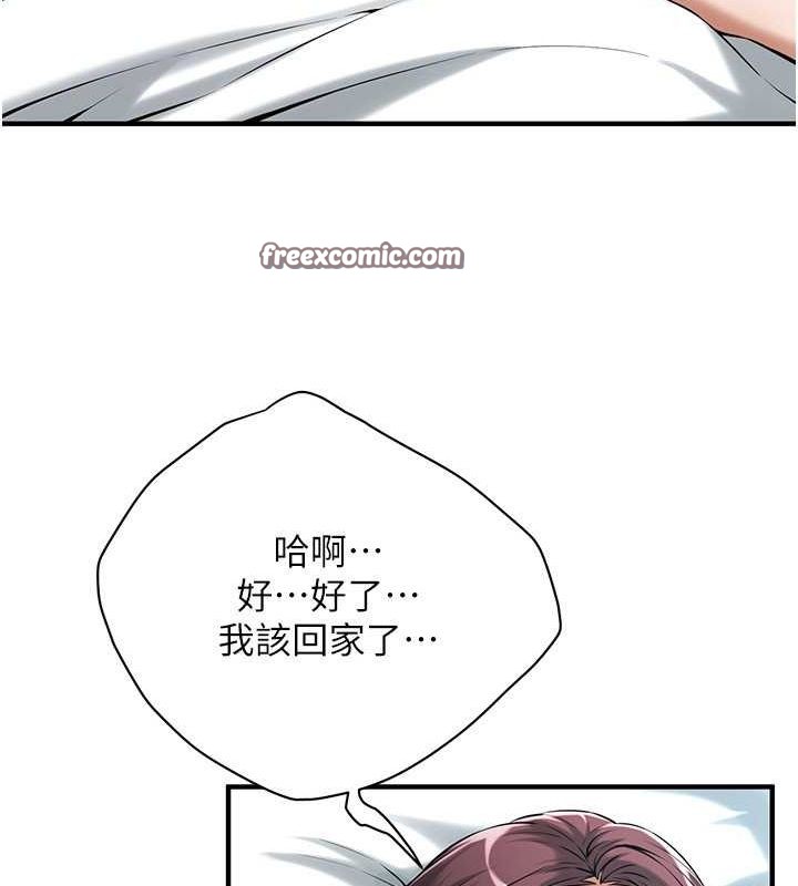 街头干架王第69話-說出你的來頭