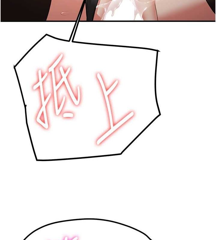 抢女友速成班第72話-欲仙欲死的深喉嚨