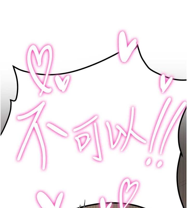 抢女友速成班第72話-欲仙欲死的深喉嚨